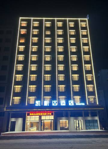 凯帆达酒店(茂德公鼓城文化路店)
