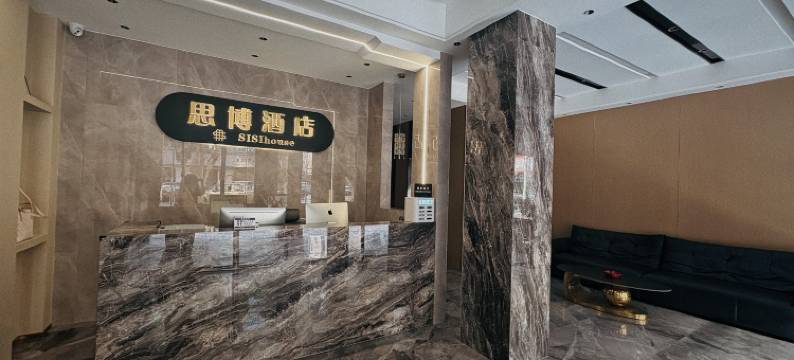 思博酒店(福安汽车站店)图片