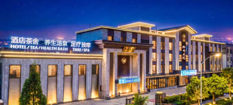 汾州大院酒店(汾阳医院店)图片