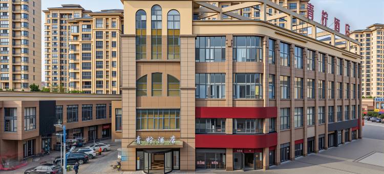 青柠酒店(南昌建设学院店)图片