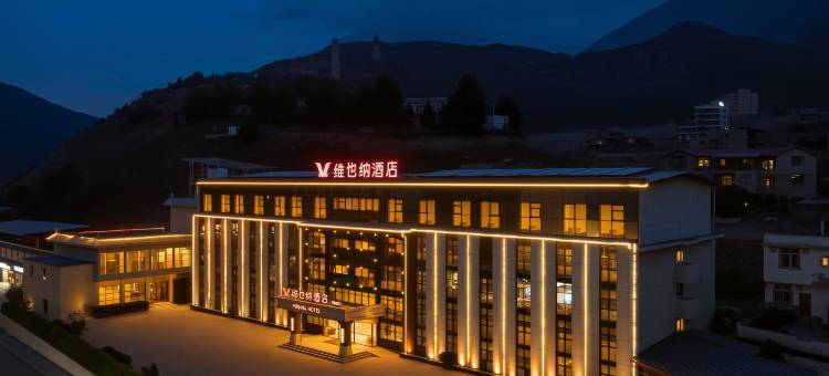 维也纳酒店(茂县古羌城店)图片