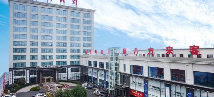 安阳鸿鹏宾馆图片