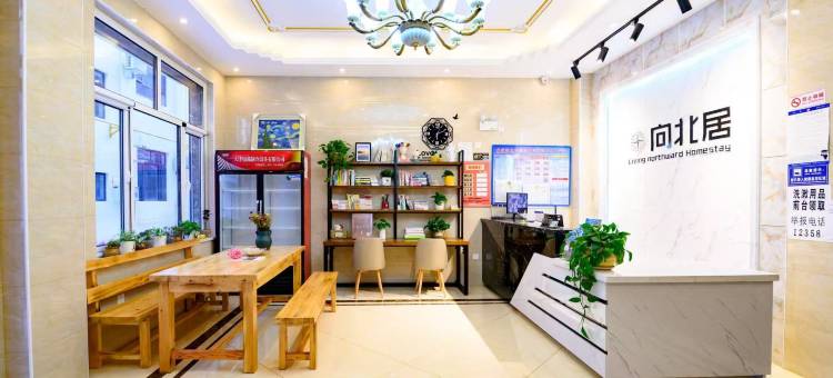 向北居·Sea近海精品美宿(北戴河刘庄夜市店)图片