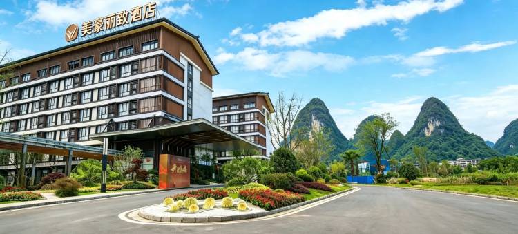 美豪丽致酒店(阳朔十里画廊店)图片
