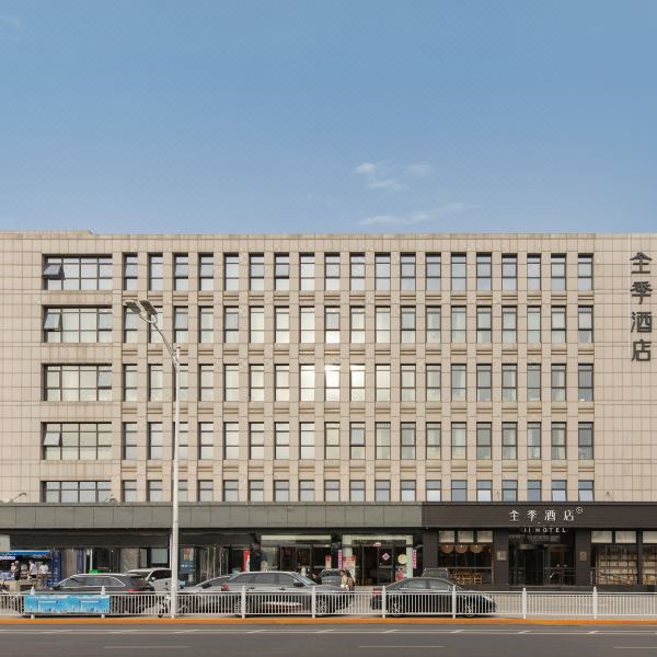 全季酒店(北京通州会议中心店)图片