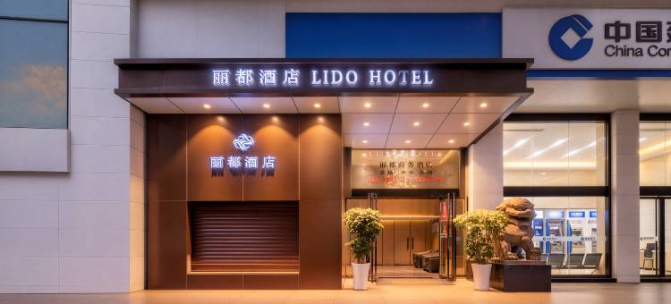 丽都酒店(涪陵泽胜中央广场店)图片