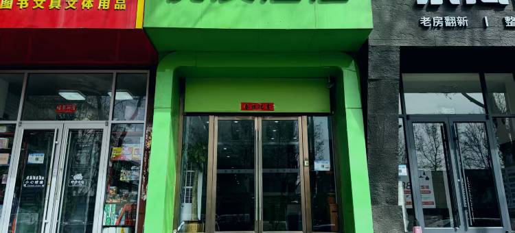 悦友酒店(北京昌平地铁站中国石油大学店)图片
