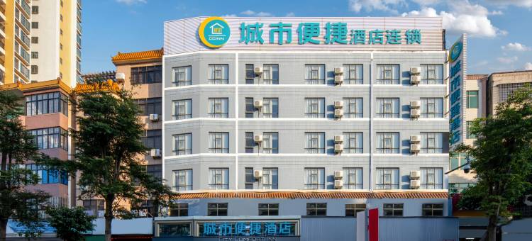 城市便捷酒店(湛江吴川新世界广场店)图片