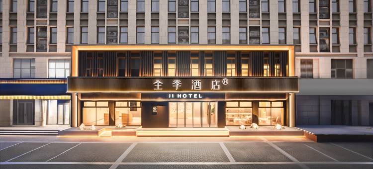 全季酒店(洛阳开元大道恒生科技园店)图片