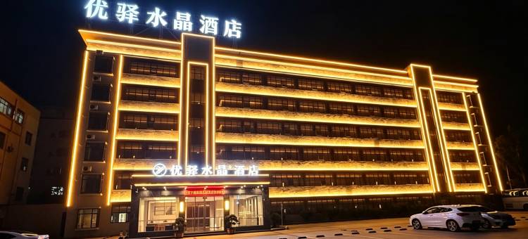 优驿水晶酒店(钦州港广场店)图片