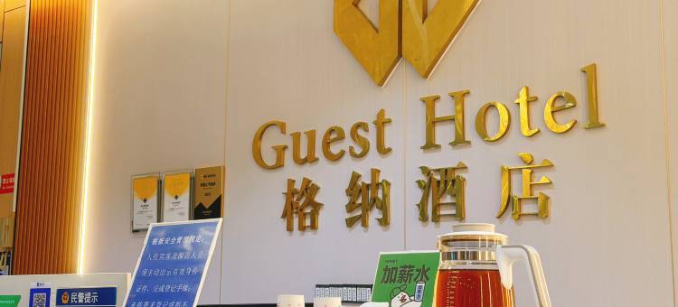 鹤山格纳酒店(鹤山广场店)图片