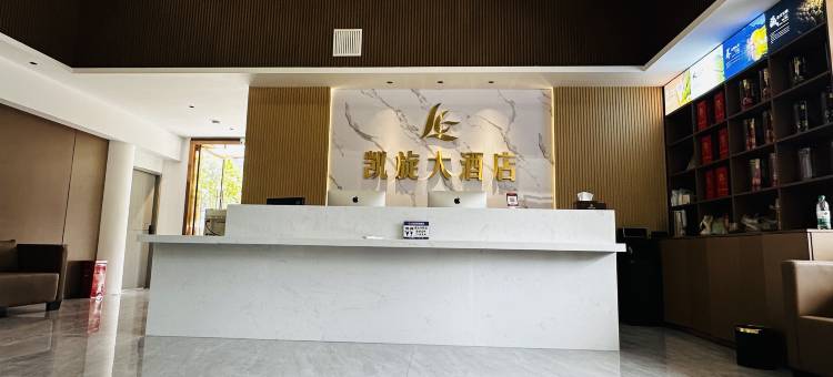 古蔺凯旋大酒店图片