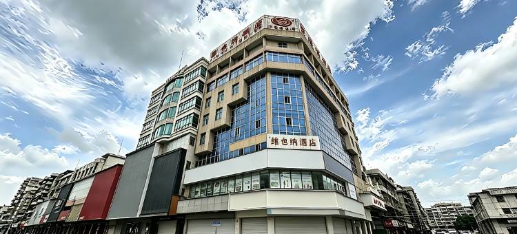 维也纳酒店(惠东华侨城和润步行街店)图片
