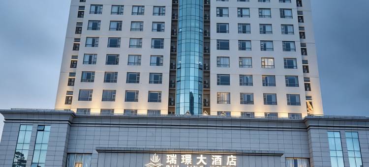 海陵岛瑞璟大酒店(大角湾店)图片