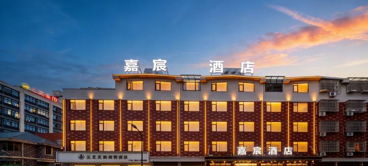 嘉宸酒店(义乌高铁凌云地铁站店)图片