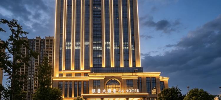 盐城新龙路领香大酒店图片
