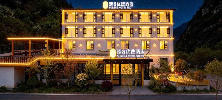 速8优选酒店(毕棚沟理小路店)图片
