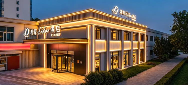 大连旅顺口白玉山希岸Deluxe酒店图片