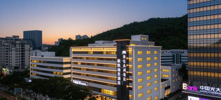象往九洲酒店(珠海情侣路海滨泳场店)图片