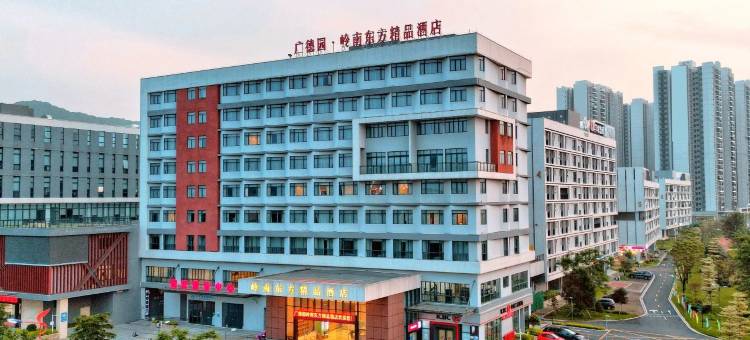 英德广德园·岭南东方精品酒店图片