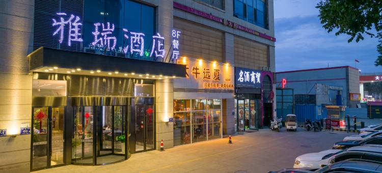 银川雅瑞酒店(金凤区万达广场店)图片