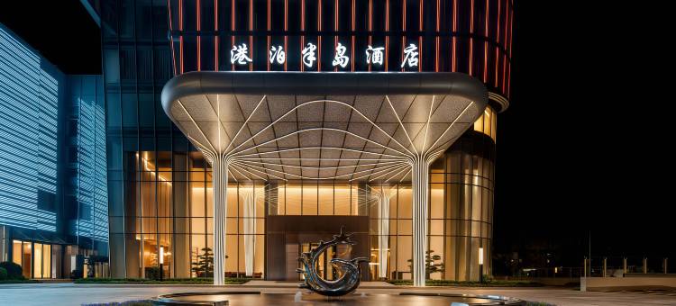 港泊半岛酒店(盐城店)图片