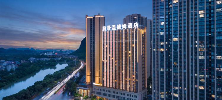 桂林临桂蔚景温德姆酒店图片
