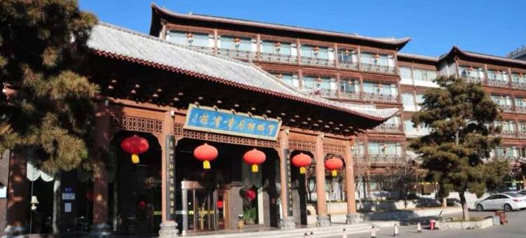 皇城相府贵宾楼图片