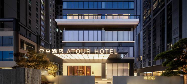佛山千灯湖吉晟里亚朵酒店图片