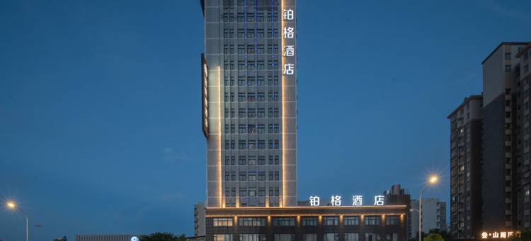 景德镇温斯顿隐山集retreat酒店(陶溪川店)图片