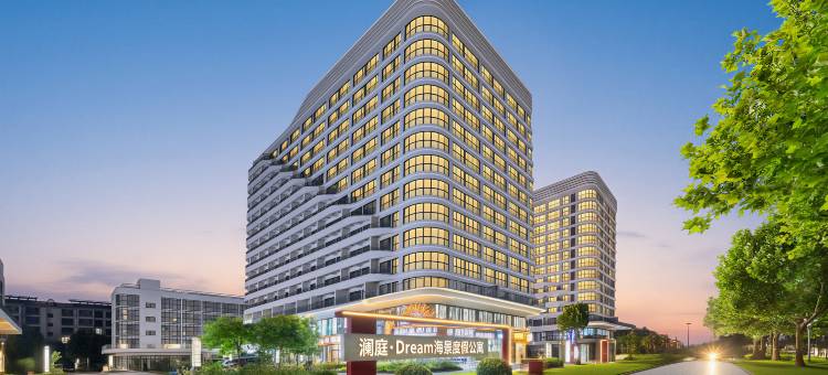 澜庭·Dream海景度假公寓(南戴河仙螺岛店)图片