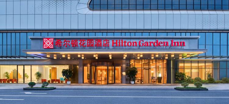 广州黄埔萝岗希尔顿花园酒店图片