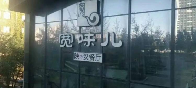 云枫酒店公寓(保定东站保定学院店)图片