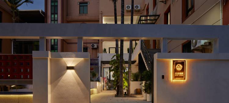 厦门山寻·仑池锦院酒店(厦门北站店)图片