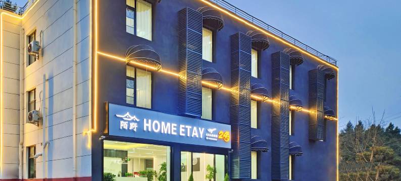 陌野酒店(天府国际机场店)图片