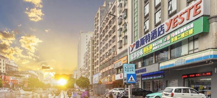 雅斯特酒店(雷州西湖大道店)图片