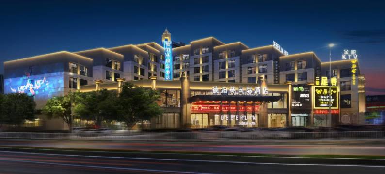 珠海德泊林国际酒店(金湾机场店)图片