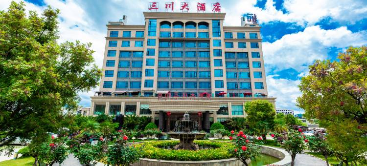 昌宁三川酒店图片