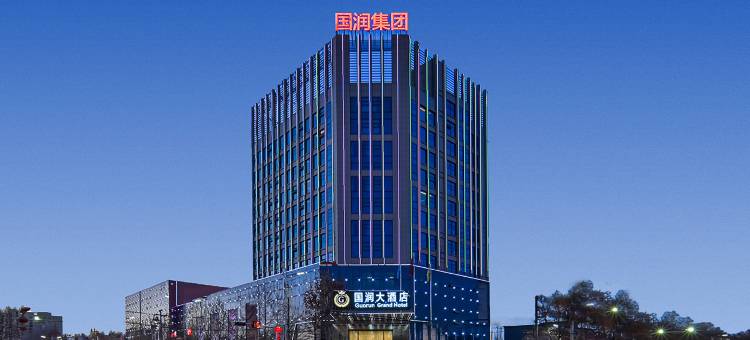 策勒国润大酒店图片