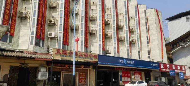 攀枝花金屿酒店图片