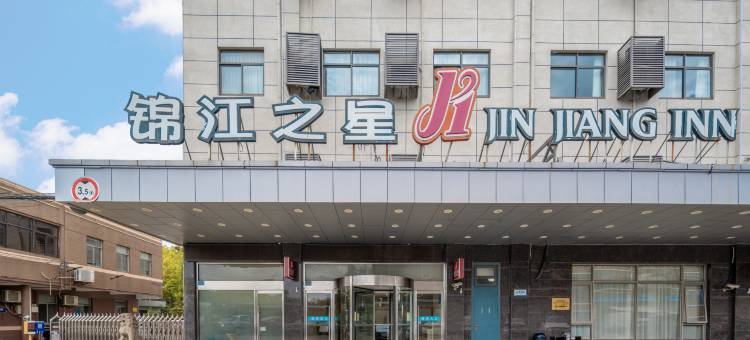 锦江之星(上海浦东机场镇店)图片