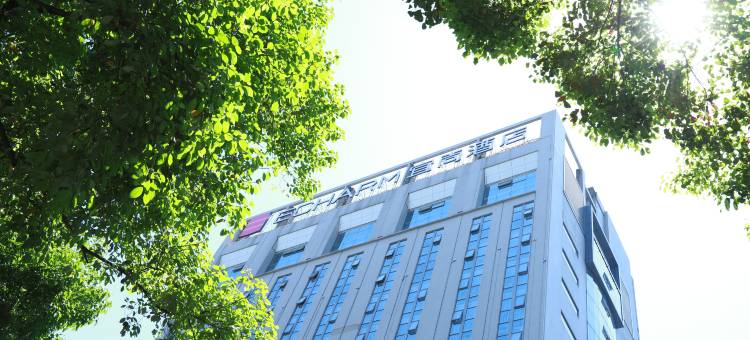 宜尚酒店(安康兴安中路店)图片