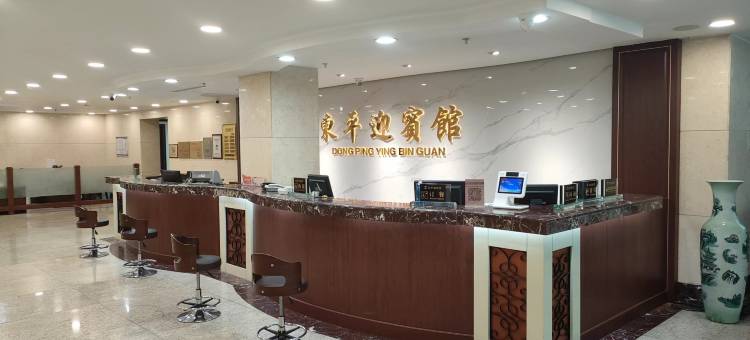 东平迎宾馆图片