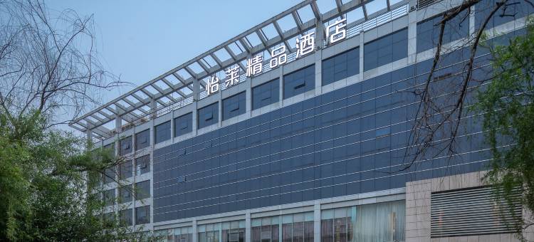 怡莱精品酒店(南京龙眠大道地铁站店)图片