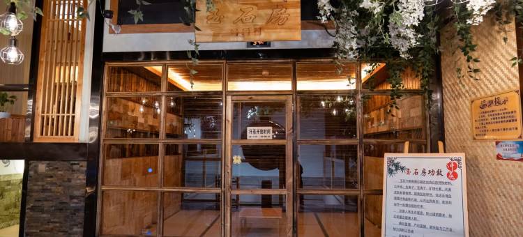 锦颐云舒雅酒店(棋蒙政务服务中心店)图片