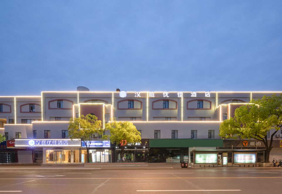HanTing Premium Hotel (Yangzhou Xingcheng East Road Food Street)Over view