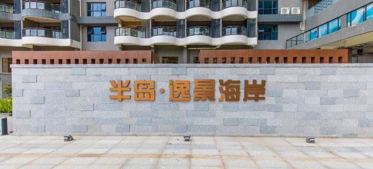 汕头市南澳县南夕樱湾酒店公寓(南澳岛生态旅游度假区青澳湾店)图片