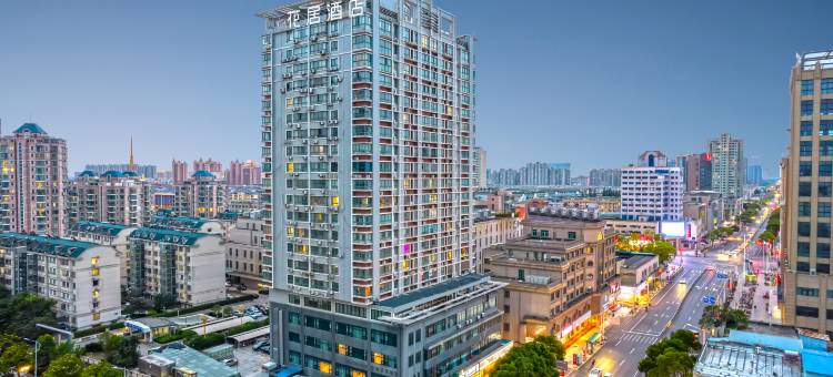 花居酒店(启东市中心文峰大世界店)图片