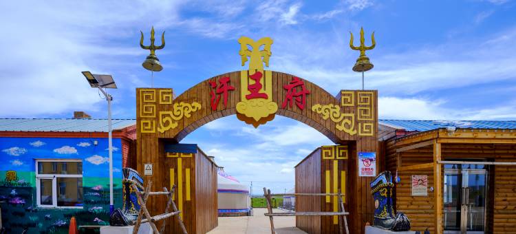 呼伦贝尔市额尔古纳神飞庄园(黑山头店)图片