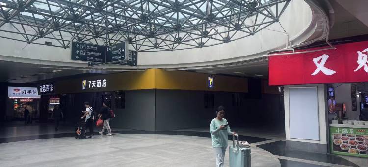 7天酒店(武汉武昌火车站西出站口店)图片